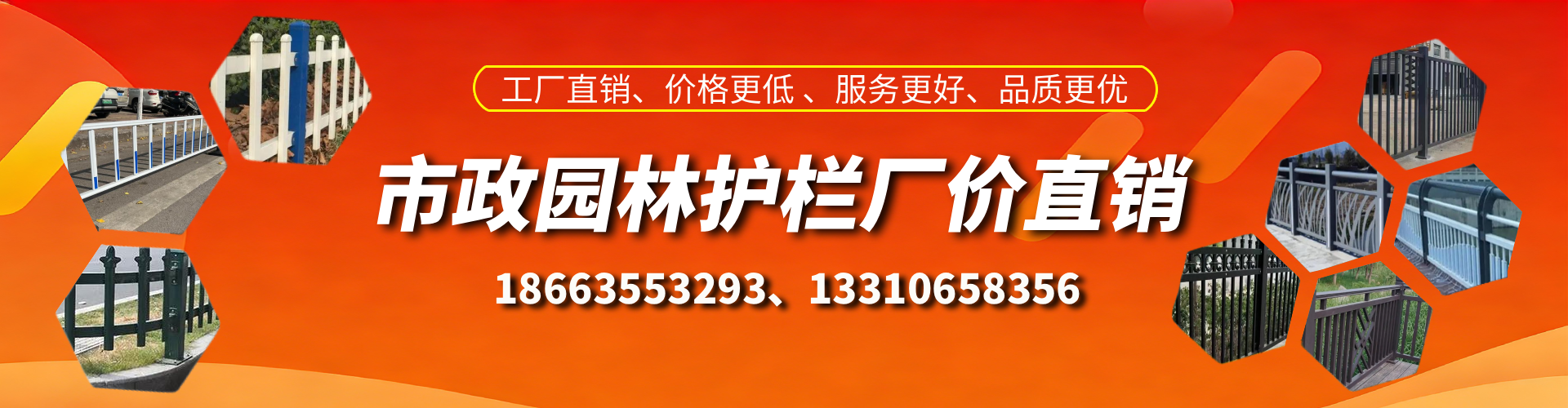 神木市政护栏厂家